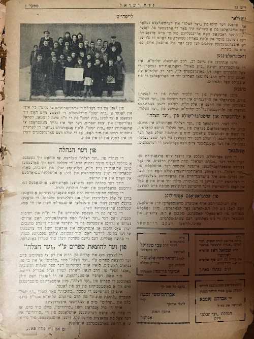 Netzach Yisroel DP camp newspaper