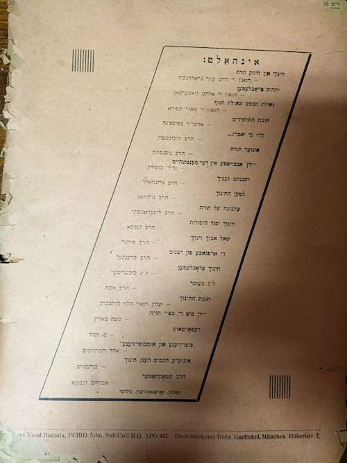 Netzach Yisroel DP camp newspaper