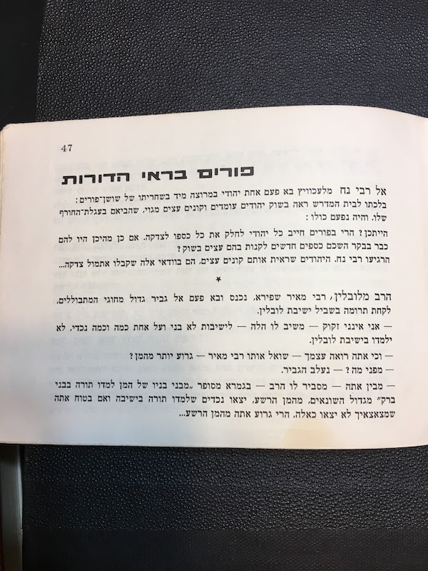 rabbi goren IDF