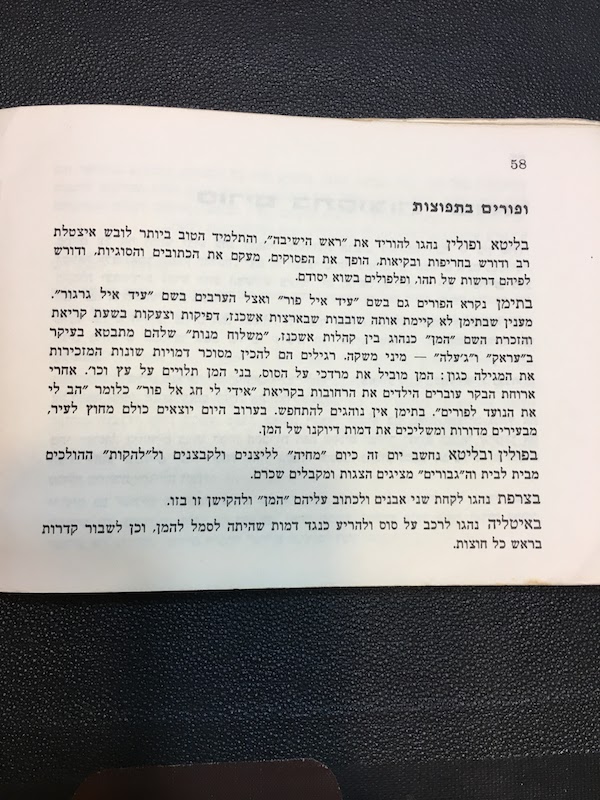 rabbi goren IDF