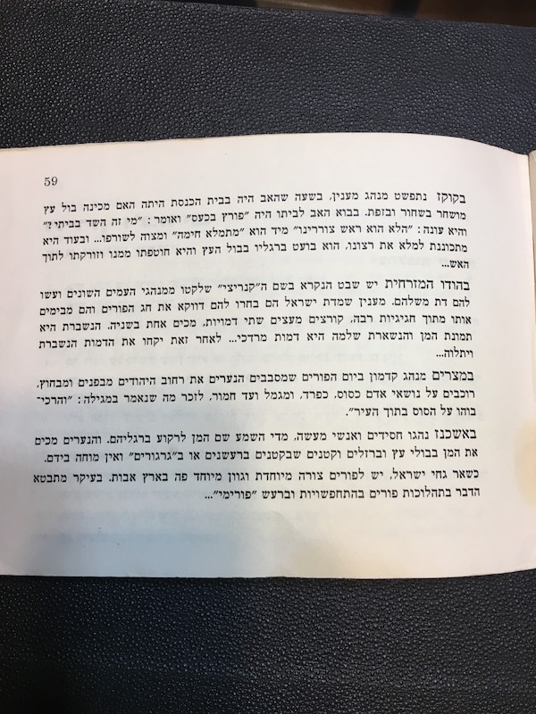 rabbi goren IDF