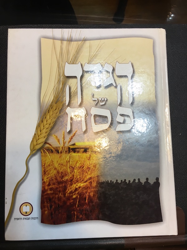rabbi goren IDF