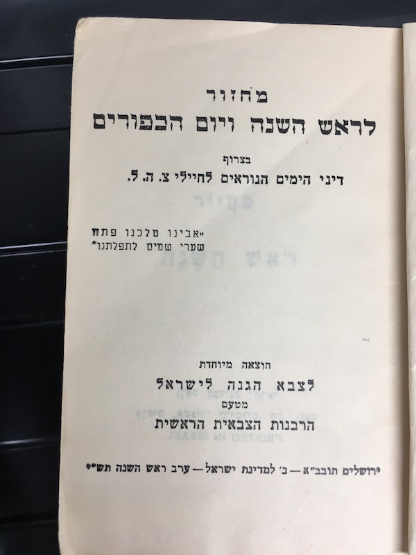 rabbi goren IDF