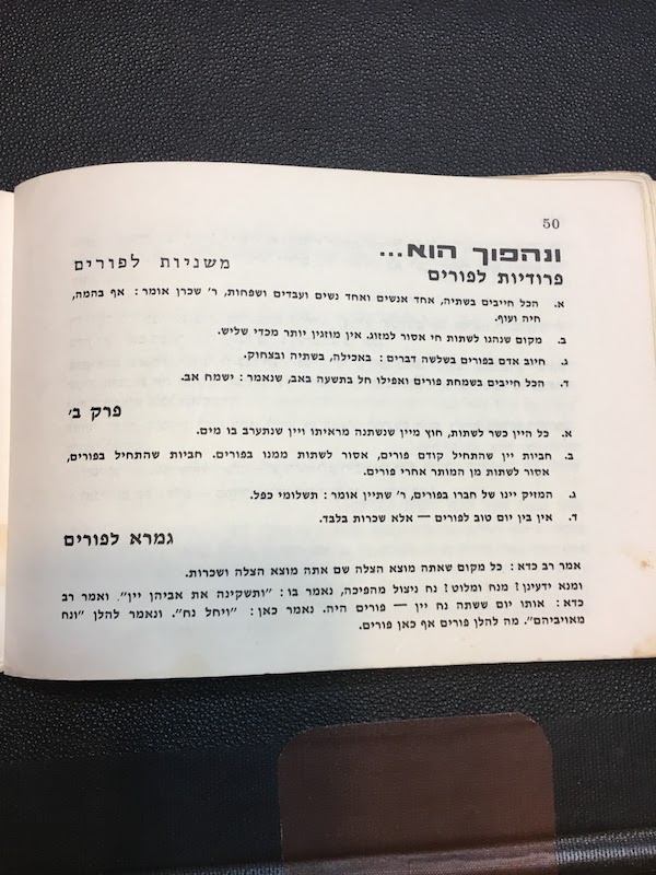 rabbi goren IDF