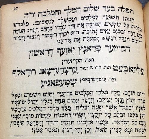 government siddur prayer