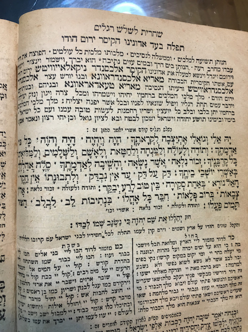 government siddur prayer