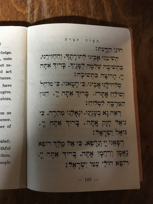 jewish welfare board siddur