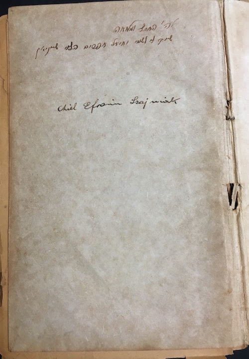 Maayanah shel torah ww ii