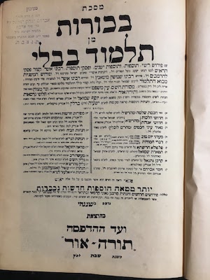 talmud Shanghai mir